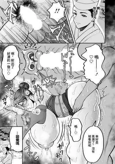 Netorare Okami no Nuretsuya Omotenashi