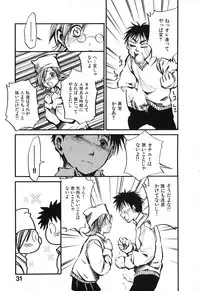 [Ayase Satomi] Natsuiro Shoujo