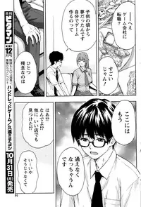 Monthly Vitaman 2016-11