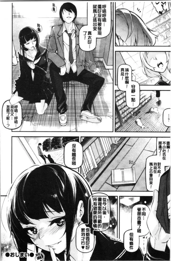 Kannou Shousetsu Shoujo