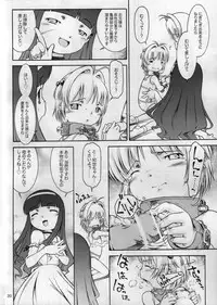 [Mayonnaise Bakufu (Sekihan)] SMT (Card Captor Sakura)