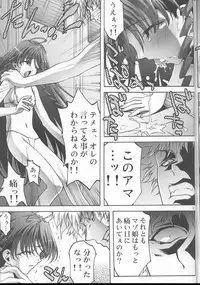 [club54 (Ichigo Mark)] Inmai Shoujo Karen3 (Sister Princess)