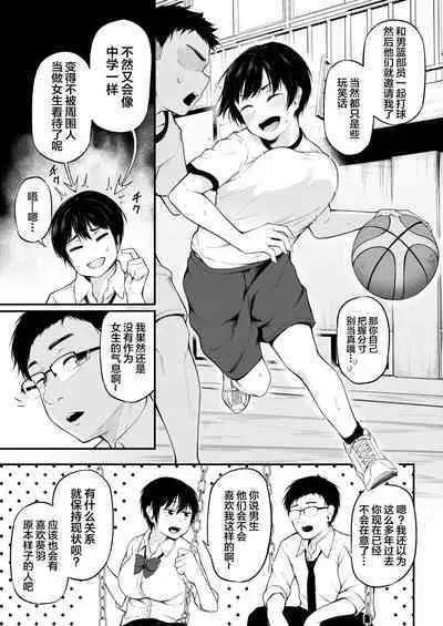 Tomodachi Ijou ni Narenakatta Bokura wa