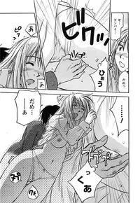 [Iogi Juichi] DEEPS Sennyuu Sousakan Miki Vol.2