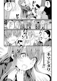 COMIC Shingeki 2017-12 [Digital]