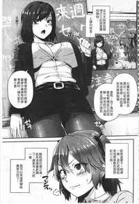 [Ao Banana] AV Lesson Hajimeruyo | AV授業要開始了喔 [Chinese]