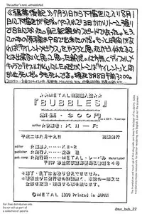 (C38) [METAL (Aizen Katsura, KII-R)] BUBBLES (Bubblegum Crisis) [English] [DMX_BUB]