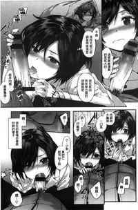 [Sumiya] Bitches Plan [Chinese]