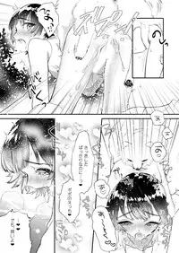 [Ne. (Shiromitsu Daiya)] Kou Ana Hore Wanwan [Digital]