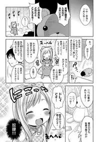 [Kanyapyi] Onapekoakuma [Digital]