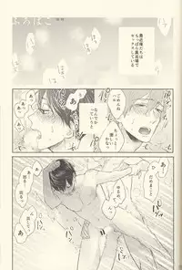 (Splash!) [Renai Doumei (Various)] Shiofuki no Friendship - Makoto ♥ Haruka Squirting Anthology (Free!)