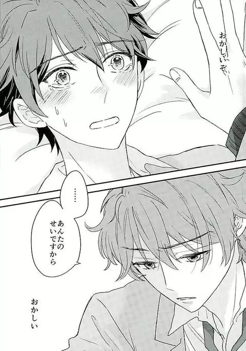 Ore wa Chittomo Waruku Arimasen