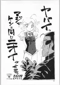 (C64) [Ganso Sonoda Ya (Sonoda Ken'ichi)] Megaton Punch 3 (Various)