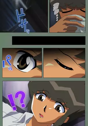 Tonari nonesan kanzenhan