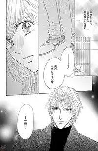 [akimoto nami] kuro joushi no ame to muchi