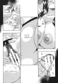 [Yasuhara Tsukasa] Gaden Insui