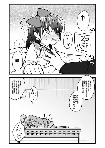 Gouhou Shougakusei Hakana! 2