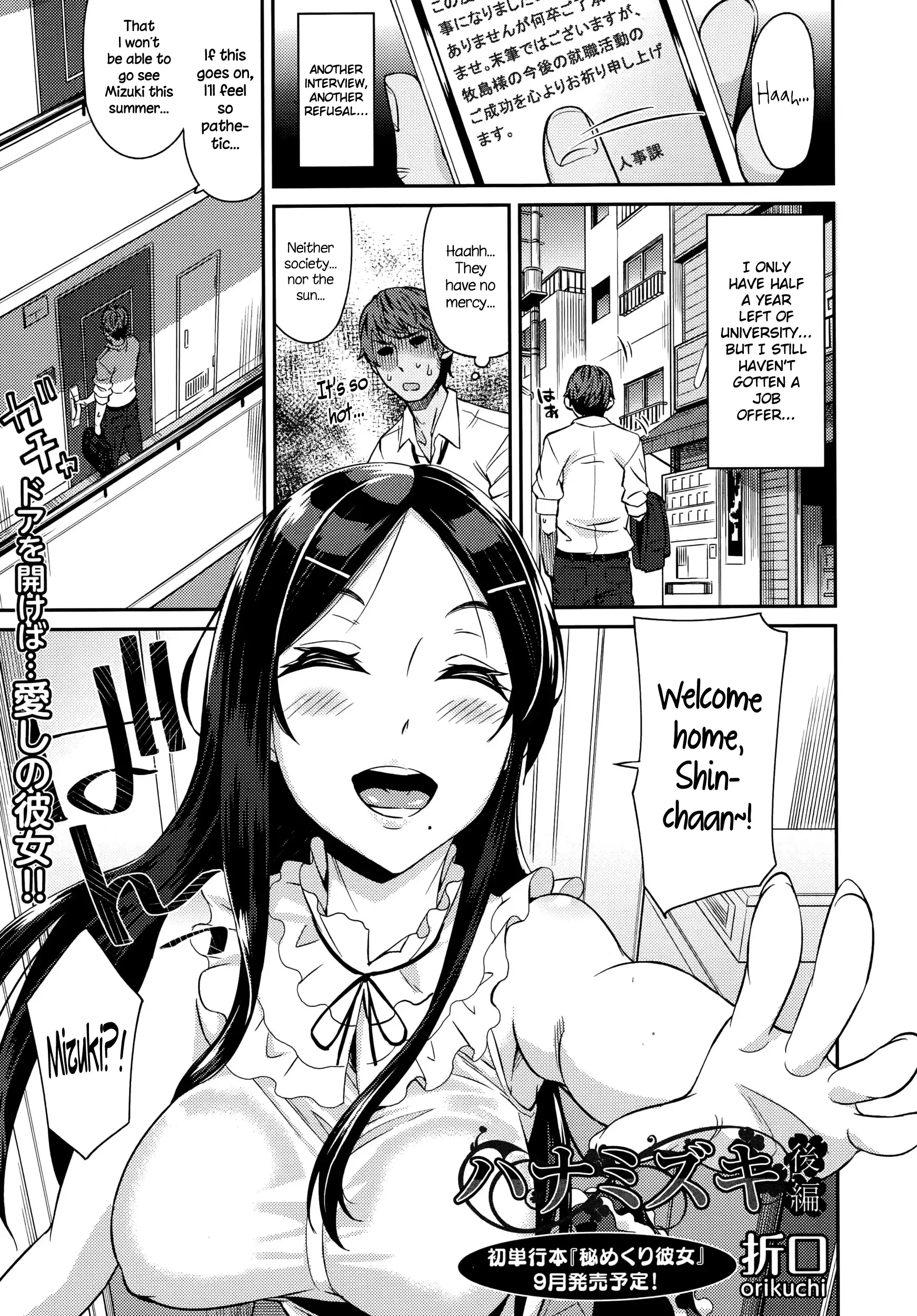 Hanamizuki {NecroManCr}