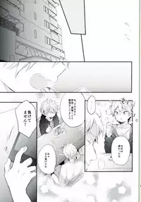 (SUPER24) [Amanojyaku (Najita)] Sensei ni Kiite Mimasu (ALDNOAH.ZERO)