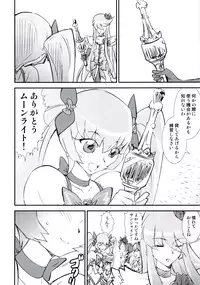 (C79) [Kacchuu Musume] LOXONIN (Heart Catch Precure!)