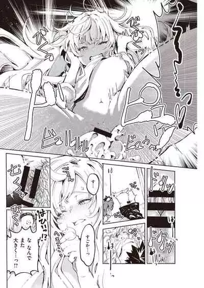 COMIC Kairakuten 2021-05