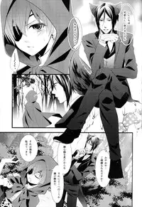 (HaruCC20) [Pink Kitten (Naokichi.)] melt (Kuroshitsuji)