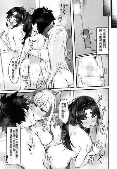 Ushiwaka to Oniichi Shishou ni Tappuri Shibori Torareru Hon