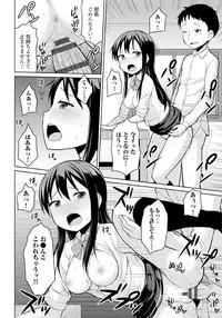 [Youta] Koisuru Oshikko [Digital]