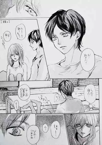 Kimi to Watashi no Renai Jijou Half a sleep