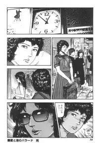 [Sanjou Tomomi] Bishoujo mesuinu Choukyou