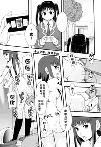 [Mayonnaise] Nikubenki System Chronicle [Chinese] [污邪小分隊]