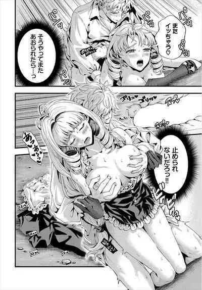 Dungeon Kouryaku wa SEX de!! Vol. 8