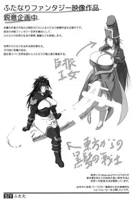 (Futaket 9) [Adeyaka Kunoichi-dan (Shiranui)] Futata Soukango