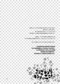 chisaseta talks about mother in first adult sekusu in 15 years