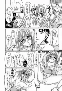 (C56) [Juushoku To Sono Ichimi (Various)] Sakura dake janai mon!! (Various)