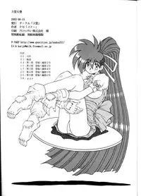 [Sudou (Sudou-san)] Sudou Rokukan (Variable Geo)