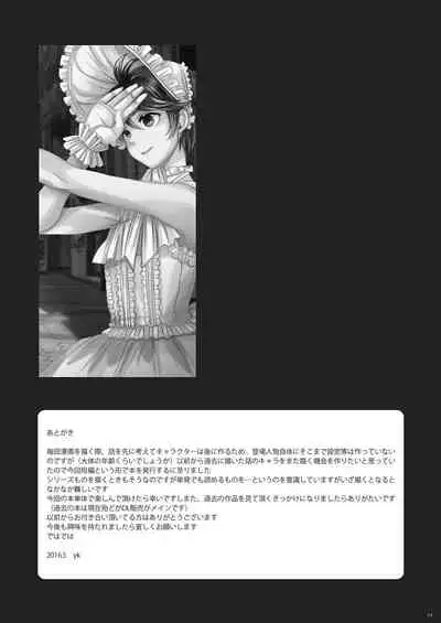 Sousaku Josou Shounen Tanpenshuu "Sou"