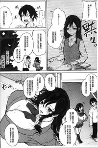 [Kurokawa Otogi] Paizuri [Chinese]