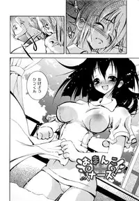 [Riki] Coquettich Shokai Genteiban