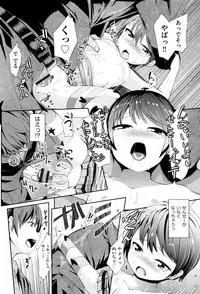 [horonamin] Kobetsu Ecchi Shidou Juku