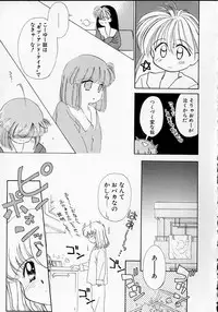 [Ditama Bow] Sukidakedo sukidakara