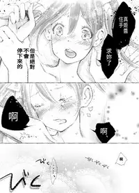 [江島絵理] つきあって四ヶ月 (ラブライブ!)(Chinese)