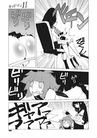 COMIC Megastore Alpha 2016-11 [Digital]