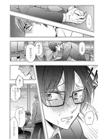 [Ichinashi Kimi] 3-pun Instant no Chinmoku