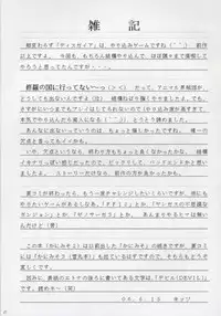 (C70) [Asanoya (Kittsu)] Kanimiso vol.2 Sexy Beam (Disgaea)