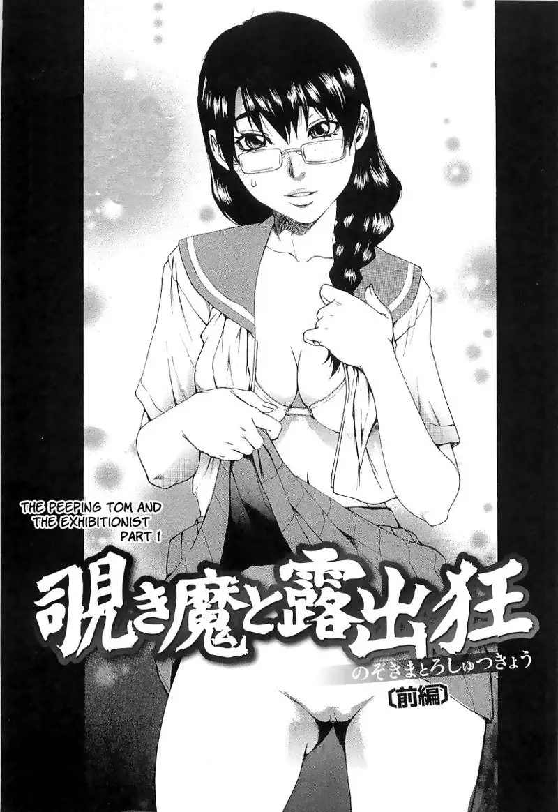 Chokyogakuen Chapter 8