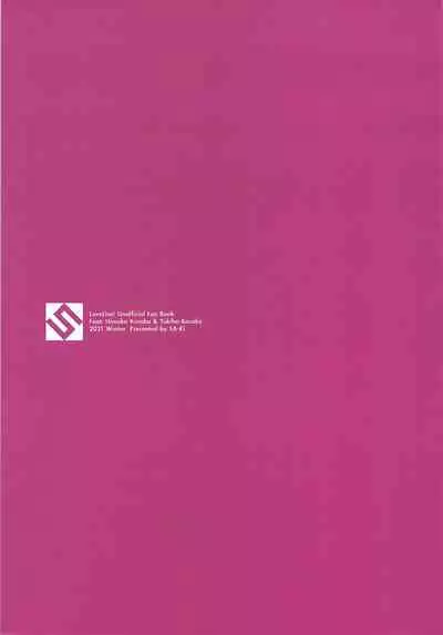 HonoYuki Shugyou Nisshi