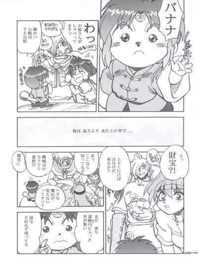 (C63) [Chuuka Mantou (Yagami Dai)] Mantou .22 (Slayers)