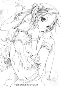 [Shiawase Manjuu (Shiawase 1500)] エマギヴェレット!!