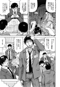 [Jamming] Kanzai Toshi